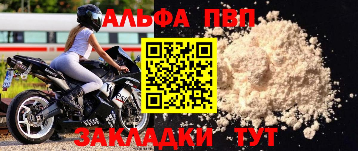 APVP мука Бузулук