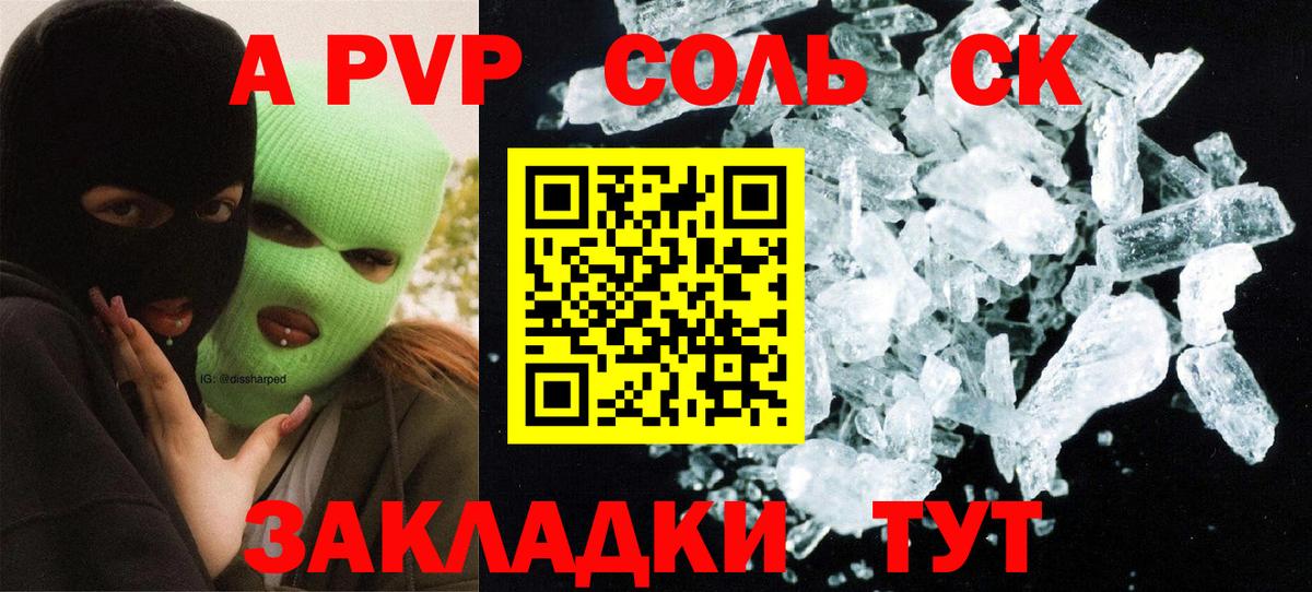 A-PVP  Alfa_PVP крисы CK  Бузулук  А ПВП мука  где купить наркоту  A PVP кристаллы 