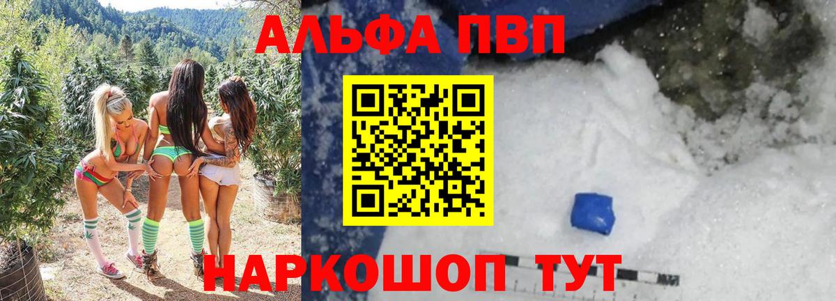 Alpha PVP СК  А ПВП мука  где купить наркоту  A-PVP  Бузулук  Вход с VPN 