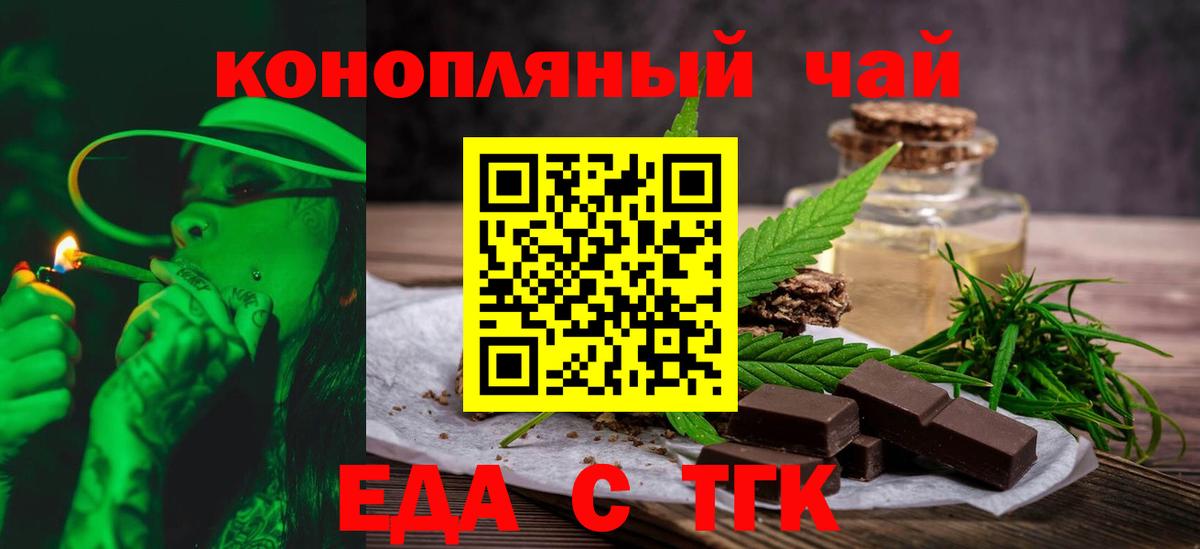 Cannafood марихуана  Вход с VPN  Бузулук 