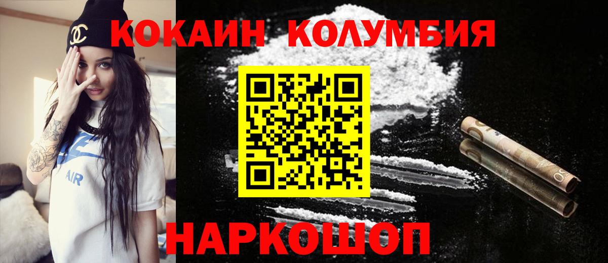 Кокаин  Cocaine FishScale  Бузулук  COCAIN 98% 