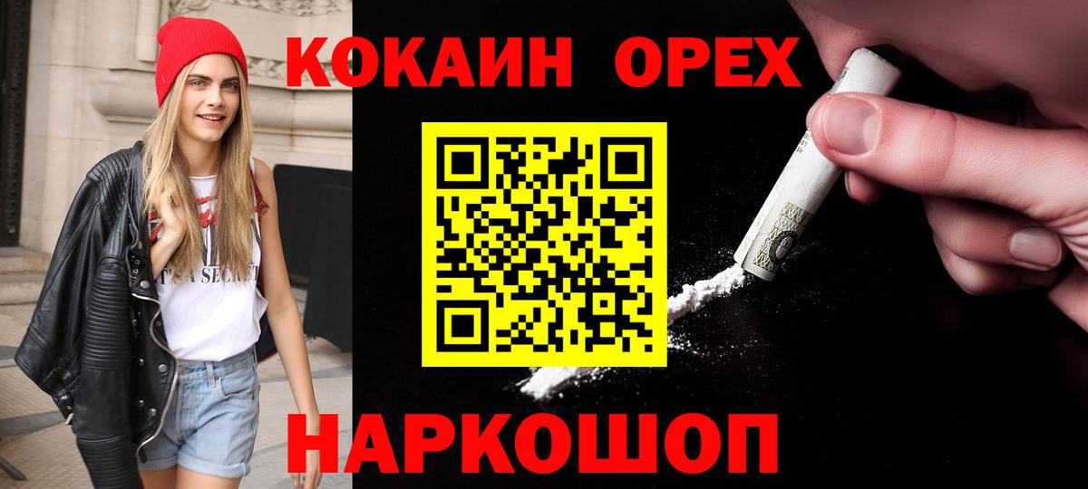 КОКАИН Columbia Бузулук