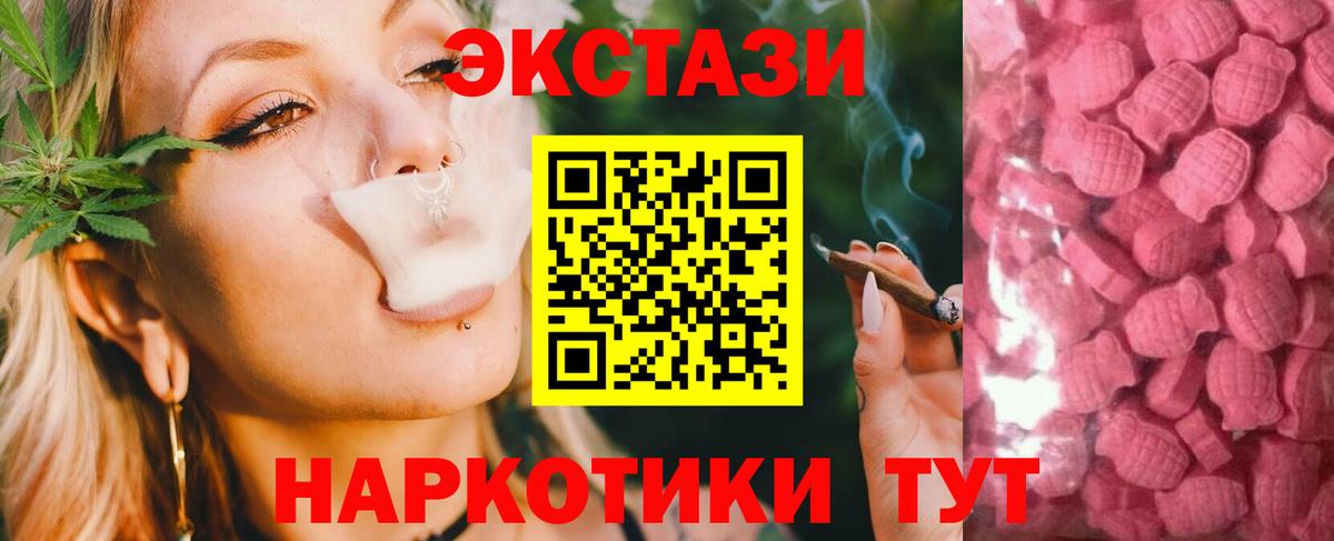 Ecstasy 280мг  Экстази TESLA  Бузулук 