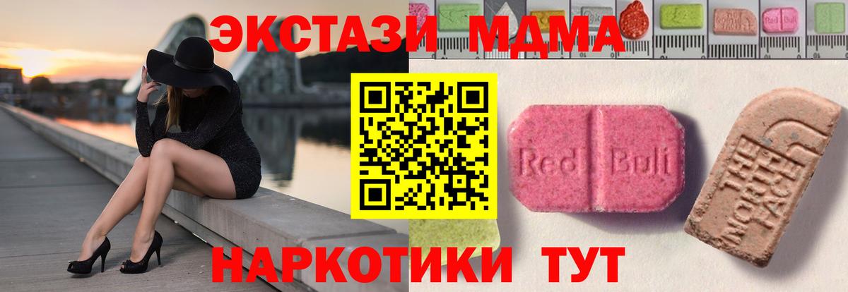 Экстази mix  Ecstasy  Бузулук  ЭКСТАЗИ 99%  omg зеркало  Вход с VPN 