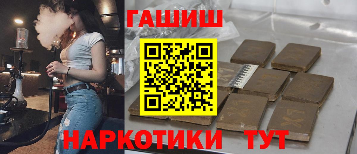 ГАШИШ Изолятор Бузулук