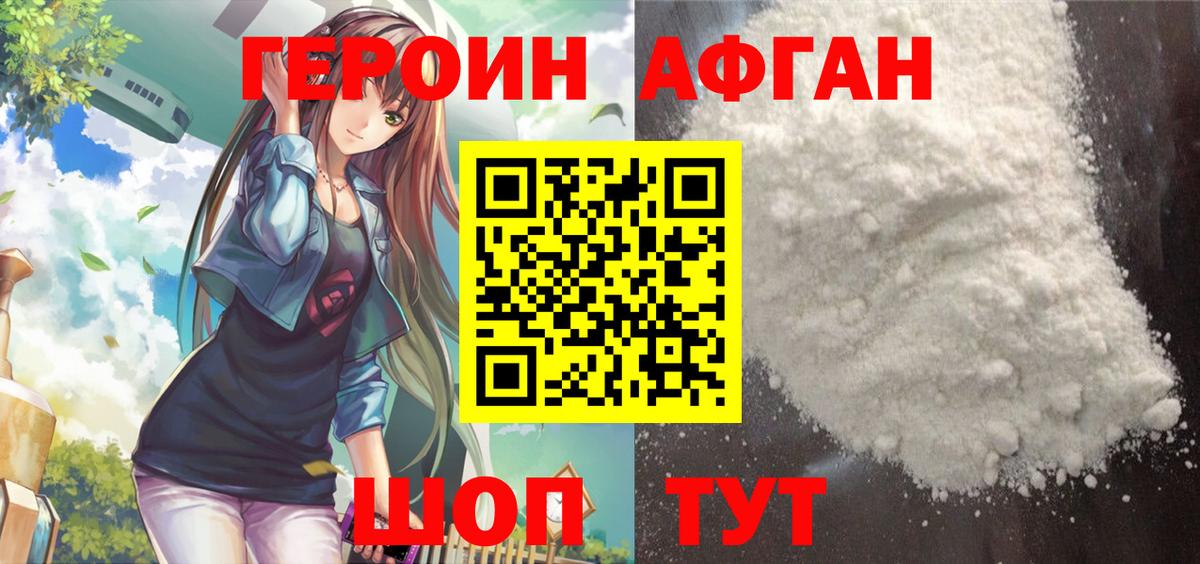 Героин гречка Бузулук