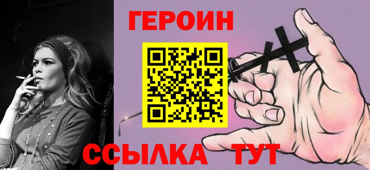 ГЕРОИН  Бузулук  Героин VHQ 