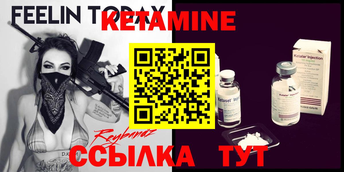 Бузулук  Кетамин ketamine  Вход с VPN  Кетамин ketamine 