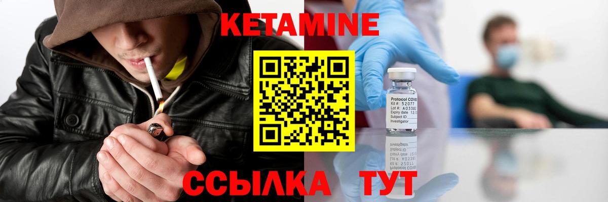 MEGA вход  Кетамин ketamine  Бузулук  КЕТАМИН VHQ 