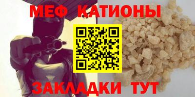 мяу мяу кристалл Обнинск