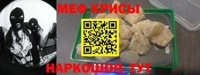 мяу мяу кристалл Обнинск