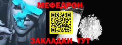 мяу мяу кристалл Обнинск