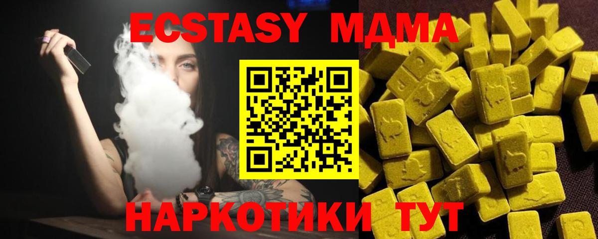 МДМА  MDMA молли  Вход с VPN  Бузулук 