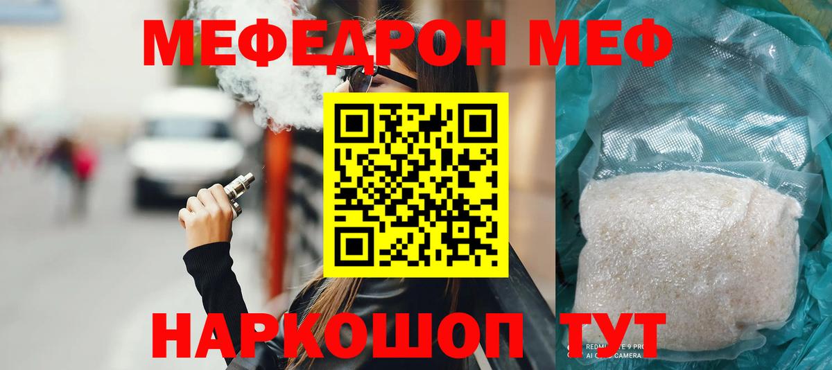 Мефедрон  Меф  Вход с VPN  Меф кристаллы  как найти наркотики  МЕФ мука  Бузулук 
