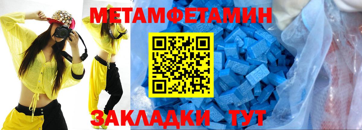 Метамфетамин мет  Бузулук  МЕТАМФЕТАМИН  Метамфетамин мет 