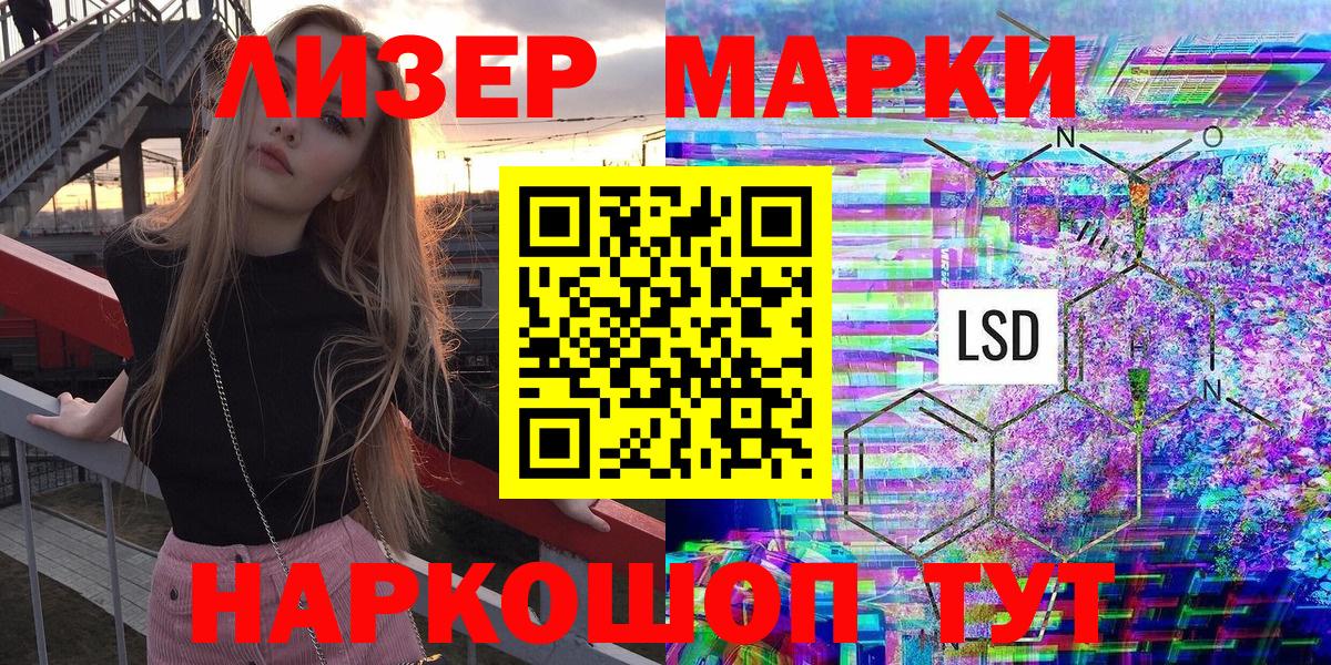 Наркотические марки 1500мкг  Наркотические марки 1500мкг  Вход с VPN  Бузулук 