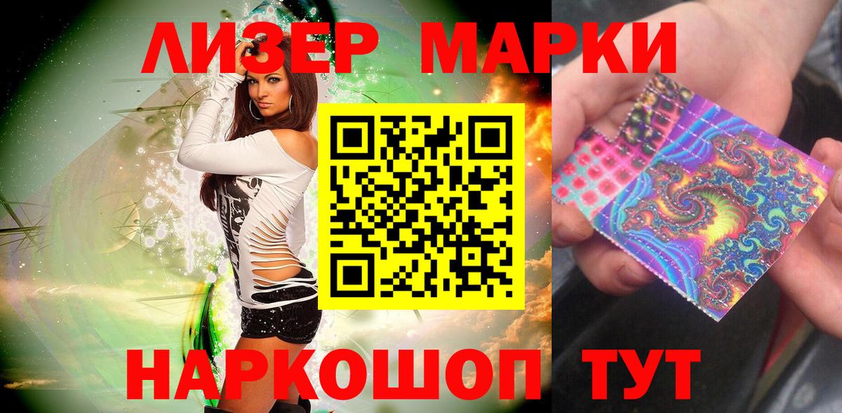 Марки NBOMe 1,5мг Бузулук