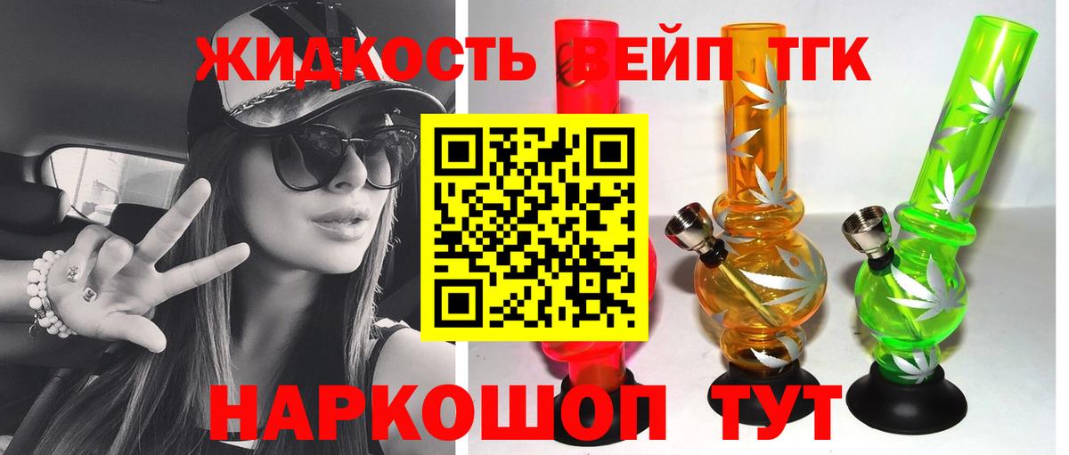 ТГК гашишное масло Бузулук