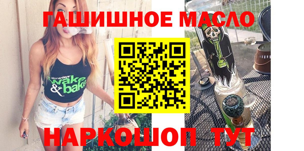 ТГК THC oil  как найти закладки  Бузулук 